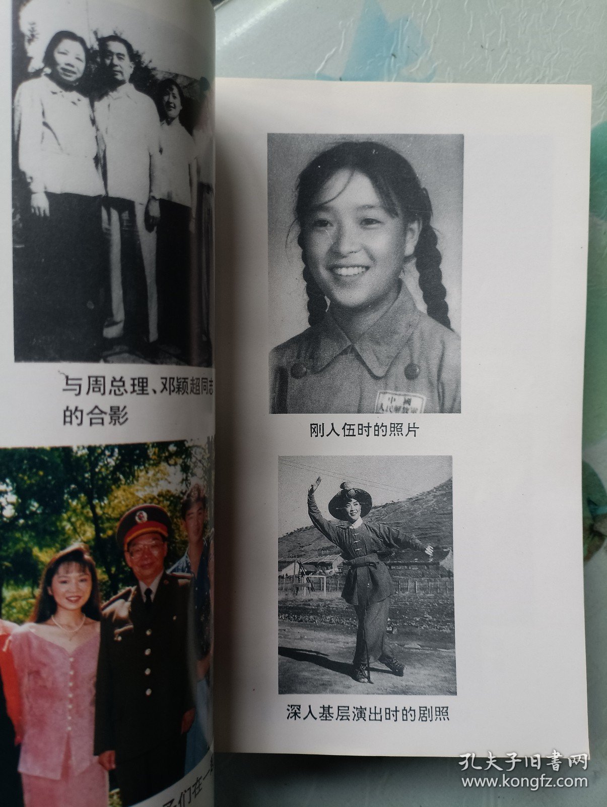 邓在军电视艺术