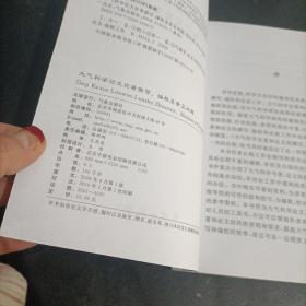 大气科学论文论著撰写、编校及常见问题