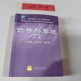 信号与系统 第三版 上册