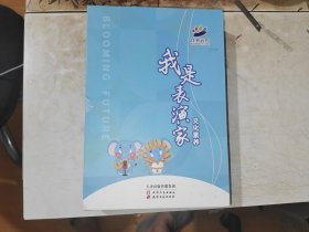 我是表演家 文化素养 上中下