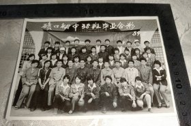 1989年山西临县碛口初中38班毕业合影老照片