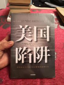 美国陷阱 D3
