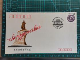 威海集邮协会成立，邓世昌塑像