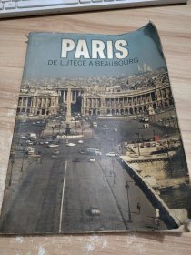 paris de lutece a beaubourg 巴黎是个美丽的地方