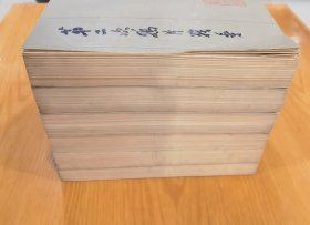 第二次鸦片战争 六册全