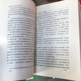 蒙台梭利幼儿教育科学方法（外国教育名著丛书）