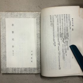 医经正本书（及其他二种）