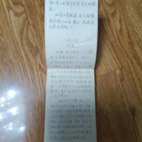 提高警惕保卫祖国---毛泽东笔记本