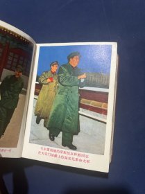 敬祝毛主席万寿无疆