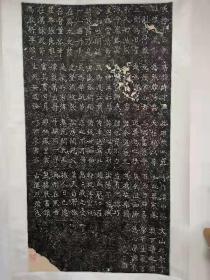 民国时期正气歌拓片，清代著名书法家张裕钊书，68/126CM