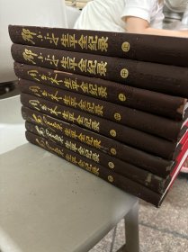 邓小平生平全纪录 上中+周恩来生平全纪录 上中下+毛泽东生平全纪录 上中下（八册合售）