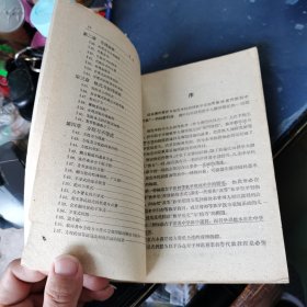 初等代数专门教程（上下）（高等学校教学用书） 1959年印