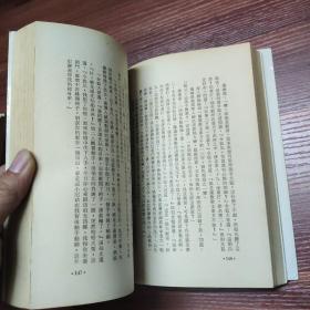 繁体武侠小说-笑傲江湖（一）-84年印