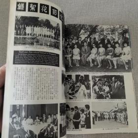 早期香港电影画报杂志《娱乐画报》 1963年11月 第28期 封面：叶枫 彩页 林凤 嘉玲 江雪 谢贤 萧芳芳 白茵 陈绮华 梁惠文 庄雪芳