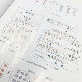 推荐系统技术原理与实践