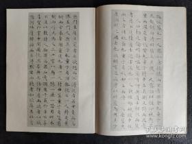 《书法》：明文征明小楷《莲社图跋》； 文征明行草诗卷、文征明行书轴 、文征明《醉翁亭记》等台湾故宫博物院藏品