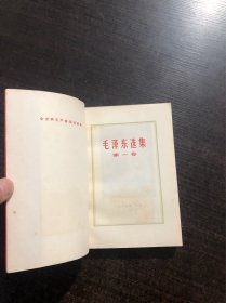 1966版毛泽东选集1～4卷，32开横版简体，红塑封膜封面 ，品相一流