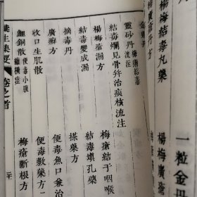 汇生集要