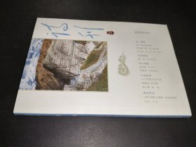 诗刊 2025年第5期