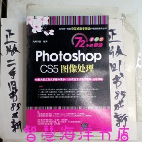 PhotoshopCS5图像处理