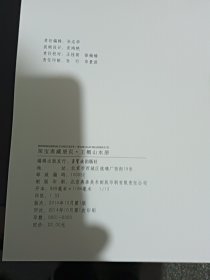 荣宝斋藏册页：王概山水册