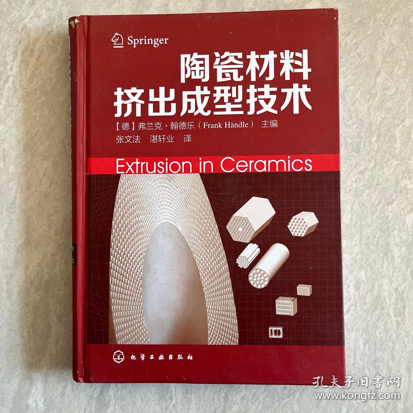 陶瓷材料挤出成型技术
