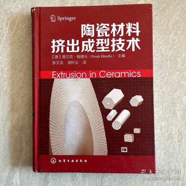 陶瓷材料挤出成型技术