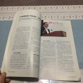 中国新闻周刊 2017.4