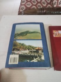 普陀洛迦山志
