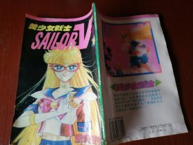 美少女战士月亮4