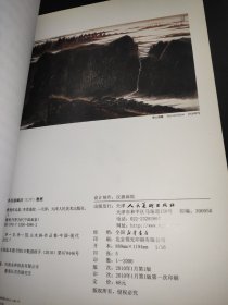 李勇逸画集