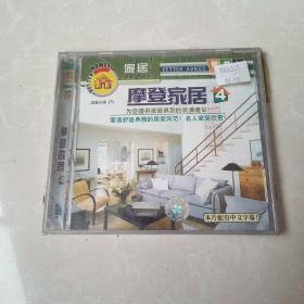 摩登家居4 VCD