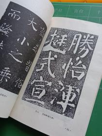中国书法教程