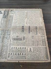 中华民国十四年三月平报1925年3月14日河南战事胡军占领洛阳原因憨军实力尚充足中山先生逝世以后警卫司令部僱汽车真相溥仪执政将令颁令抚恤段芝贵续办赛马场