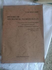 HISTOPY OF MECHANICAL TECHNOLIGY 2  历史  机械技术（2）