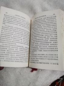 毛泽东选集（合订一卷本）1964年4月 第1版，1967年11月改横排本，1969年5月 黑龙江第2次印刷