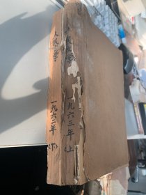 人民文学 1963 年上下册