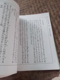 芥子园画谱  彩色版：第一集 山水十第三集 花卉翎毛。2本合售，品相如图，细看图片