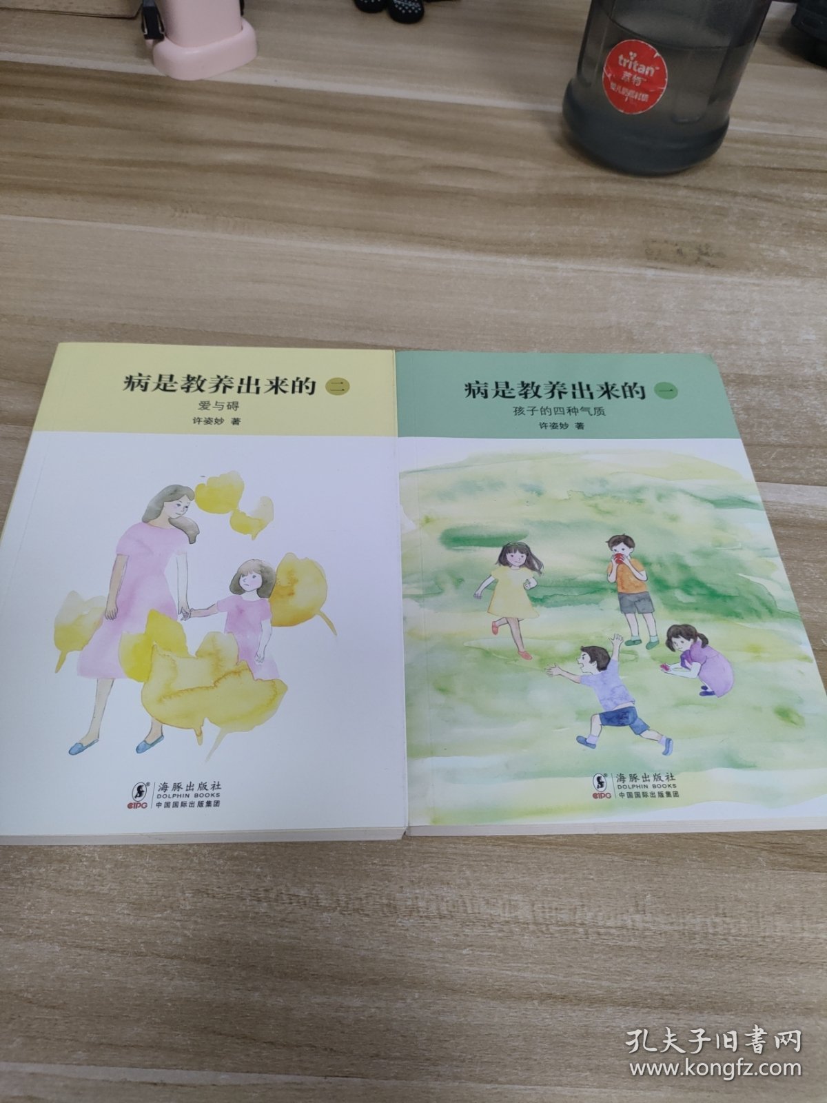 病是教养出来的：孩子的四种气质/爱与碍(全2册)