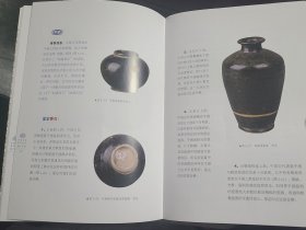 时代收藏·中国古瓷鉴定笔记·釉工艺篇