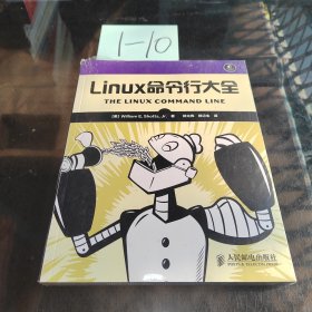 Linux命令行大全 未开封