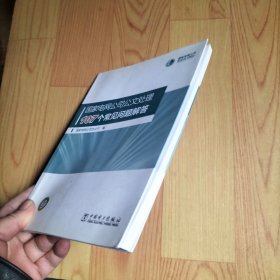 国家电网公司公文处理107个常见问题解答