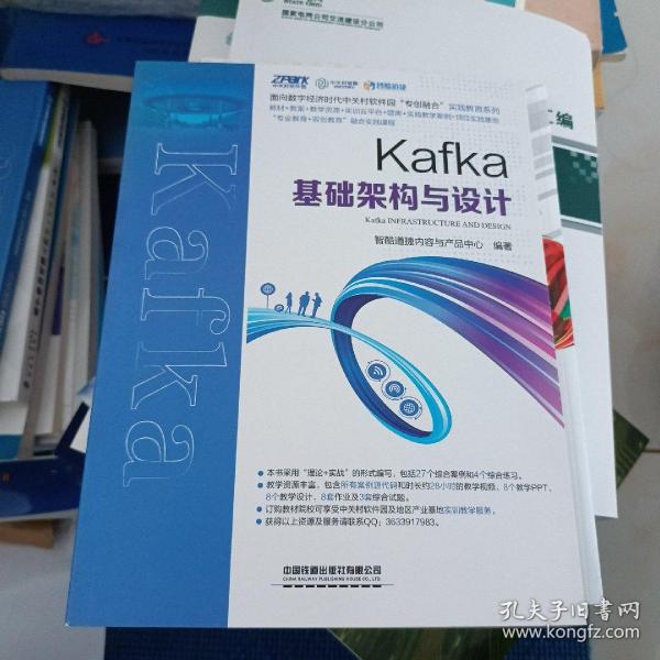 Kafka基础架构与设计