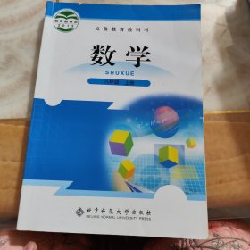 数学. 八年级. 上册