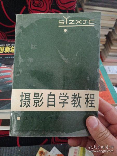 摄影自学教程