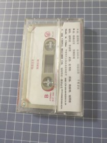 磁带 孟姜女