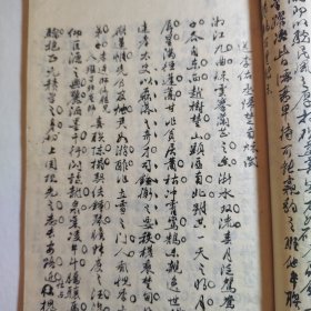 浙江文献,清代手稿抄本,一册一函,或为官员邢台知县“平阳讱斋氏手订”字样书写日记或文集,也有“道光八年江宁布政使臣贺长龄敬刊”,书法飘逸且有多种书法字体,里面有根据原本抄录明末多尔衮与史可法书,还有与官员友人所到各地的所作诗词,网络未见甚是有趣。