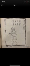 古本山海经图说（上下）：增订珍藏本
