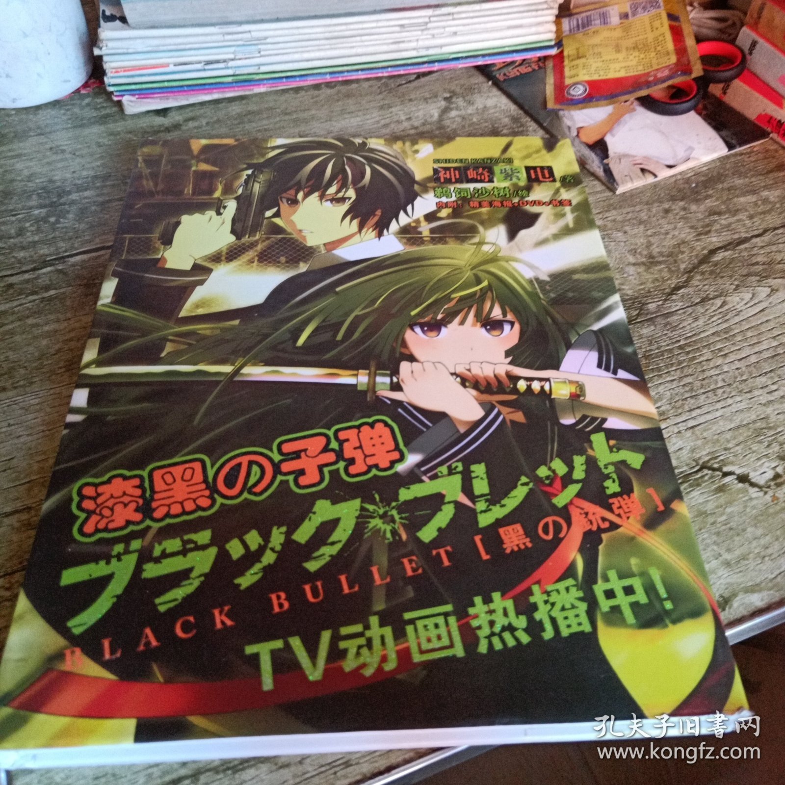 《漆黑的子弹》官方TV动画画集 单本 精装本