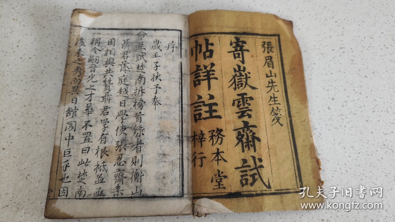 清代古籍《寄嶽雲齐试帖詳註》全套二本四卷内容，书内有一束鳳鸣朝陽江汉朝宗于‘海，山人足魚，深山何處锺，三月桃花浪，土農挟五，有嘉折首，外竹一枝斜更好，秋燕巳如客，调水符，柳梯，江于多是釣人居，春山如笑，修竹引薰風，八月湖水平，秋山極天净，江船火獨明，桃始花，春水绿波，春江花月夜，水泉動，山辉川婿，江城如书裹，出水芙蓉至十五咸支機石等等